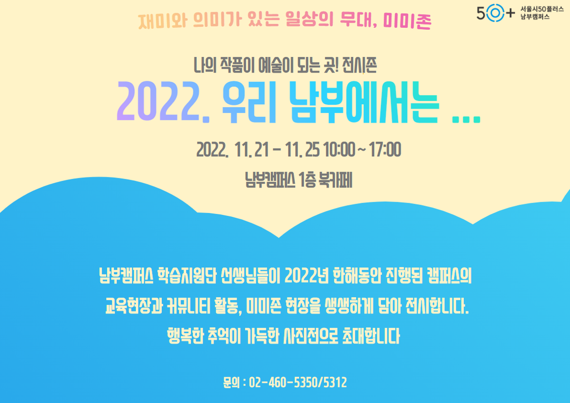 _2022.+우리+남부에서는+....png