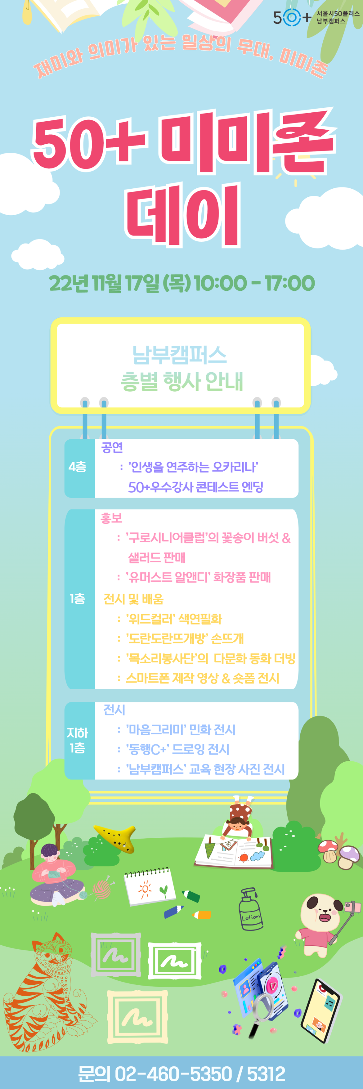 전체+전시+안내1+(9).png