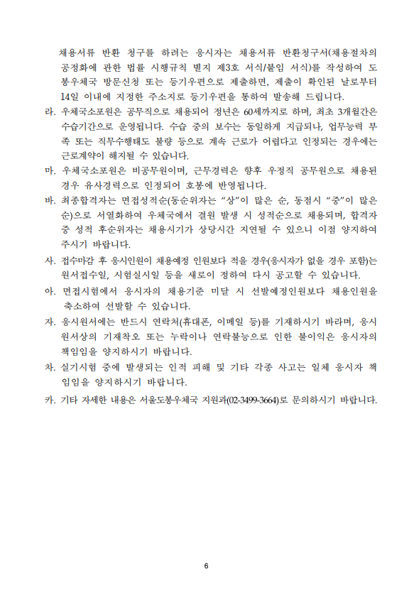 우체국6.png