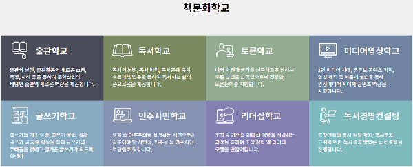 책문화학교.png