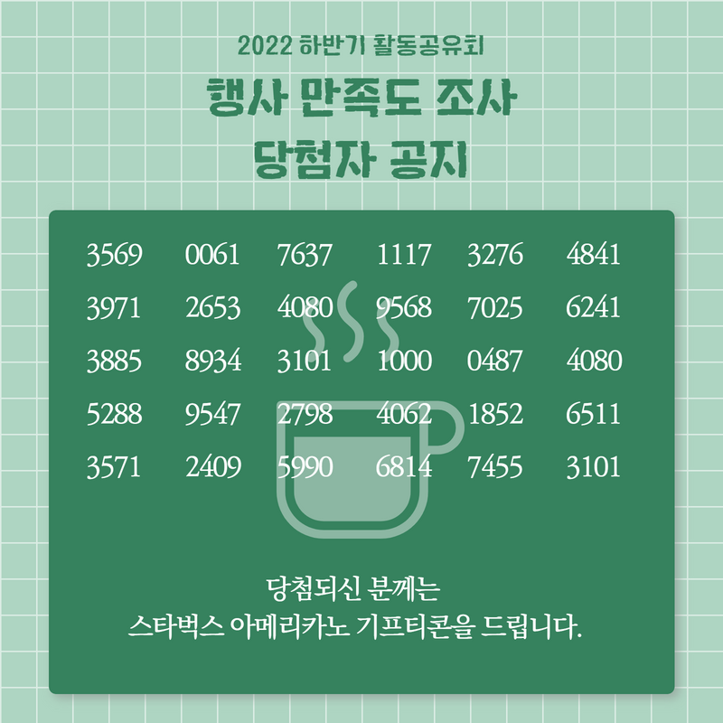 당첨자+안내.png