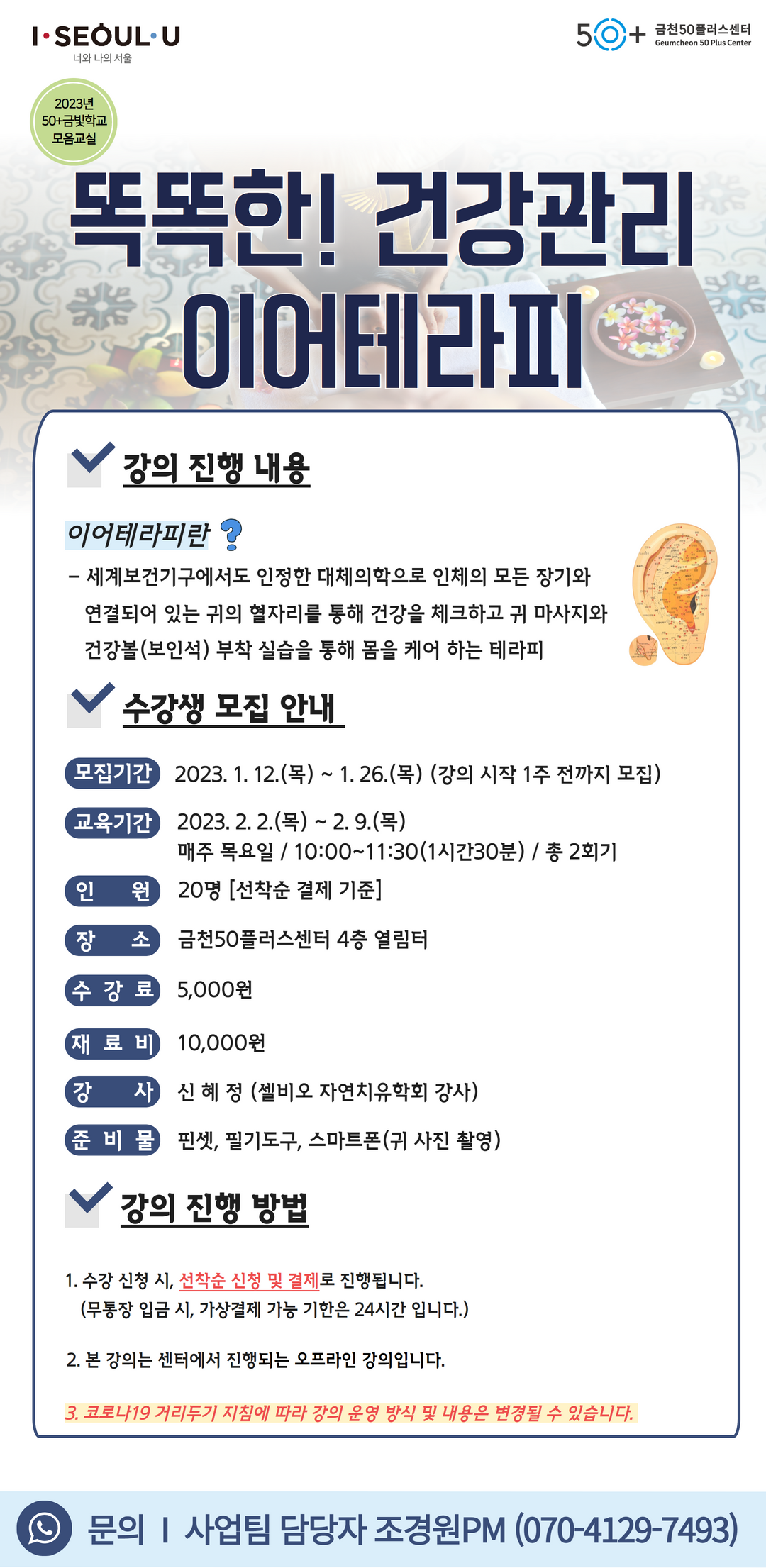 [모음교실]+23년+상반기+1.png