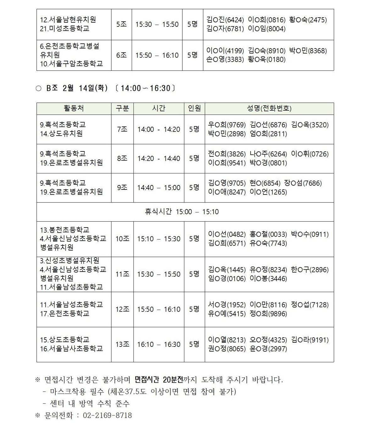 서류합격공고(홈폐이지)_통003.jpg