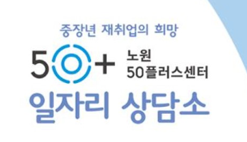 일자리상담소.png