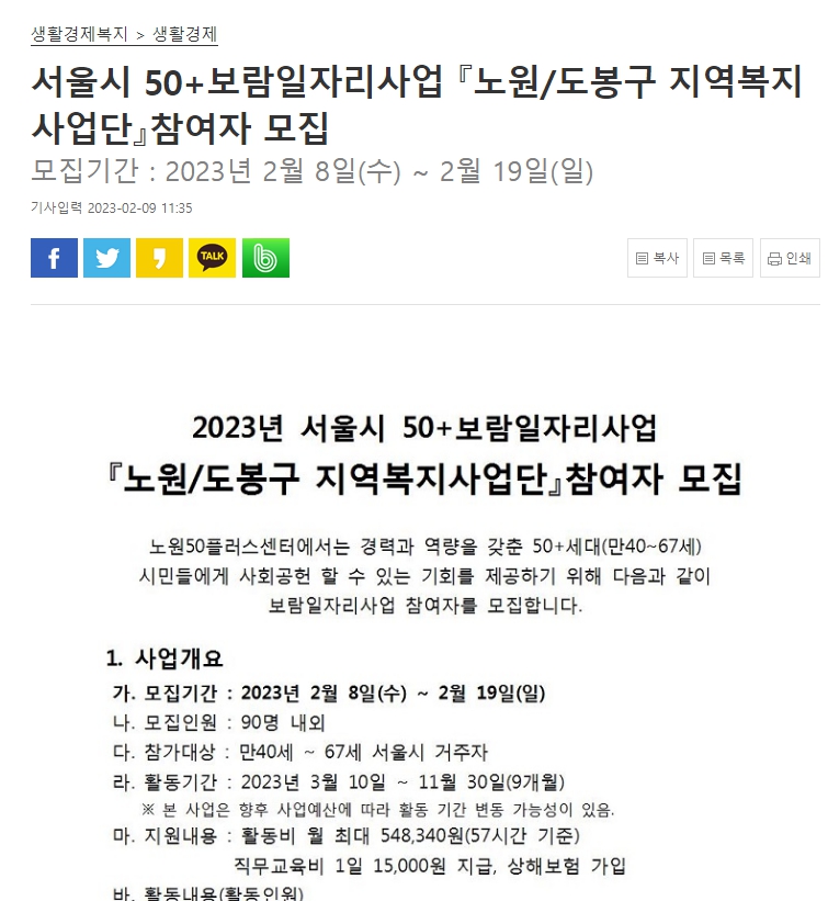 노원신문1.jpg