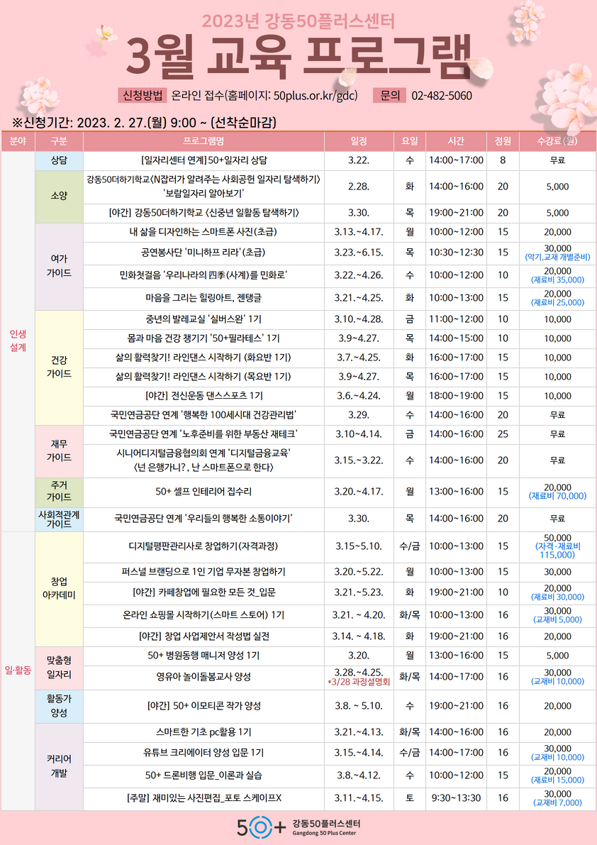 2022년+3월+프로그램+a3.png