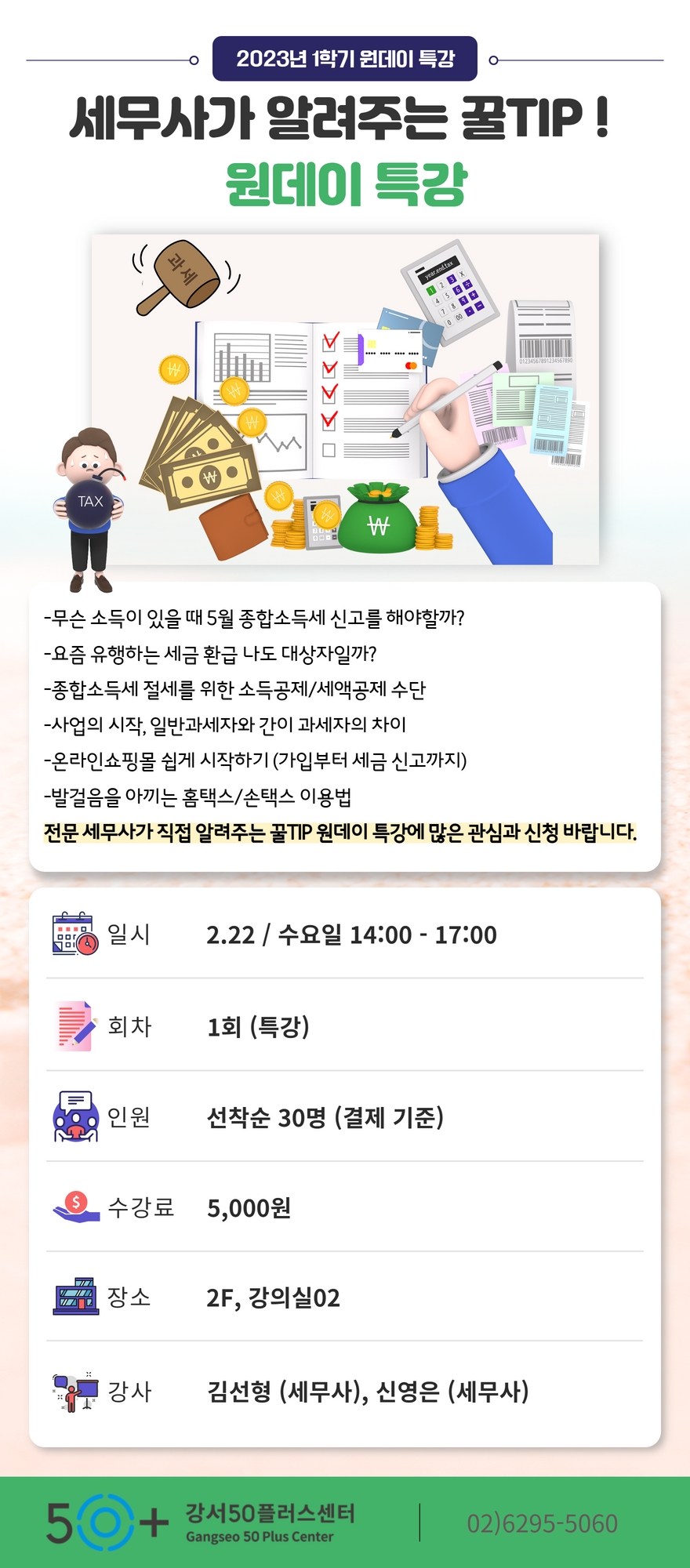 2023-1학기+상세페이지+템플릿.jpg