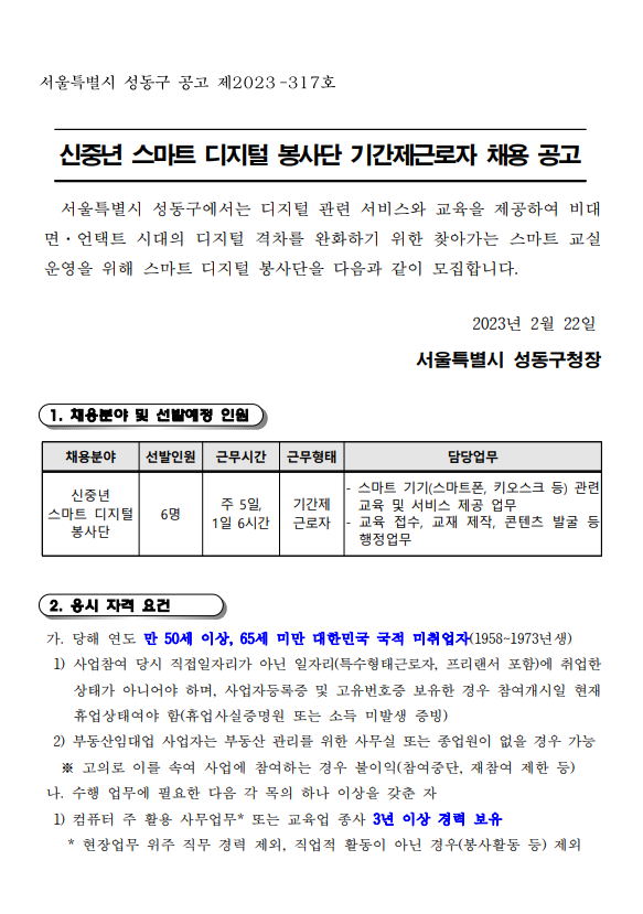 스마트디지털봉사단1.png