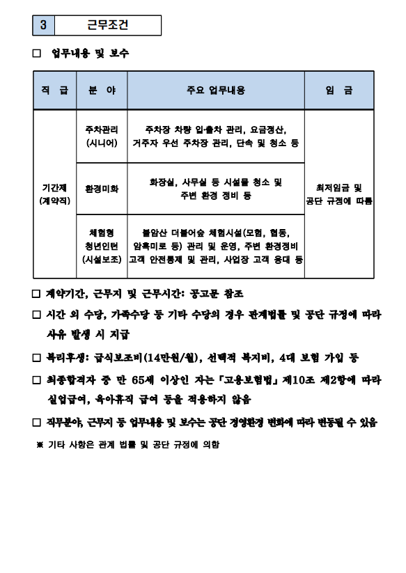 노원서비스4.png