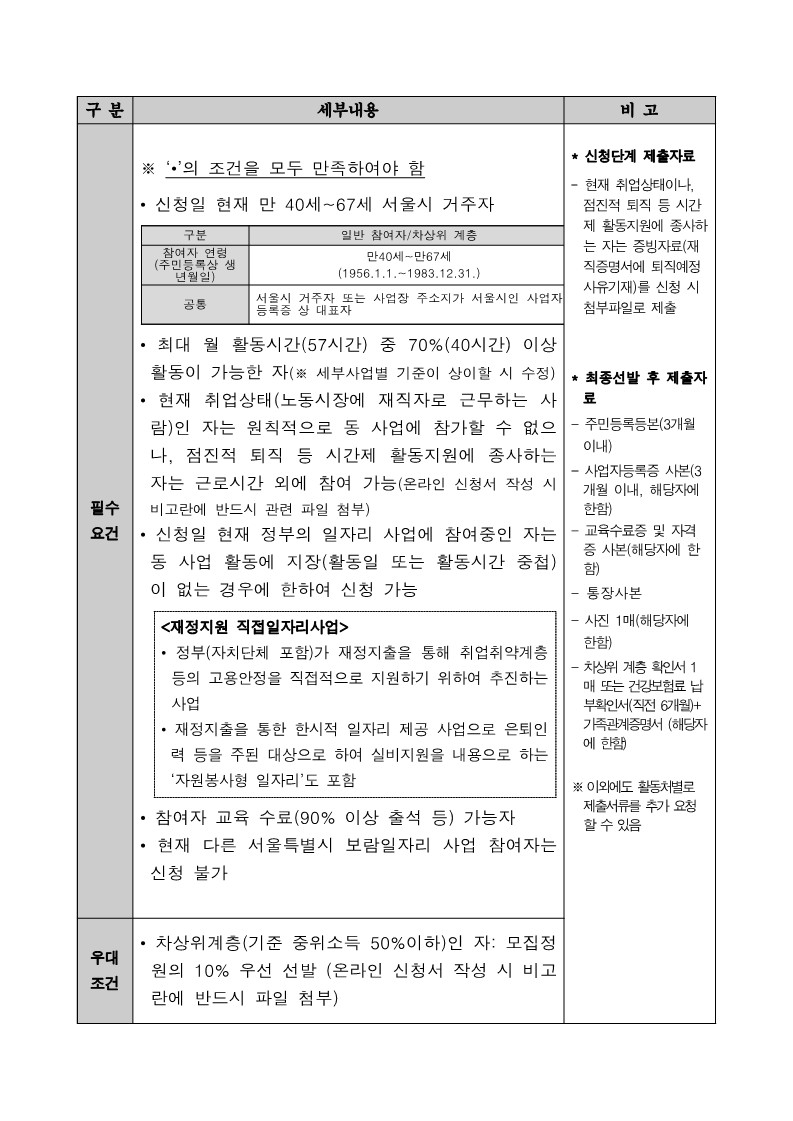 공고문_2023년+에너지컨설턴트사업단+참여자+모집_2.jpg