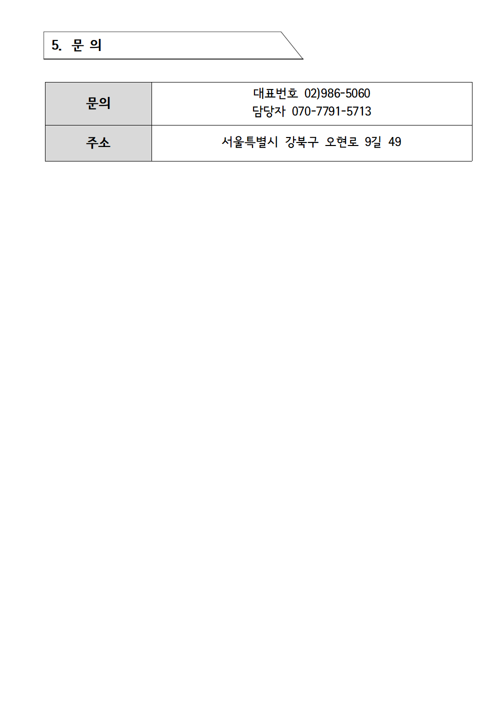 2023년+최종합격자(0427)+-+게시글004.png