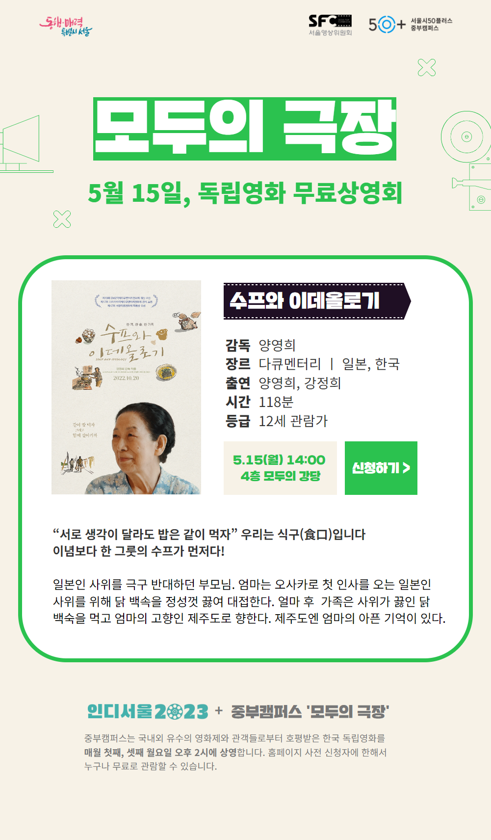 [모두의+극장]+상세페이지+6.png