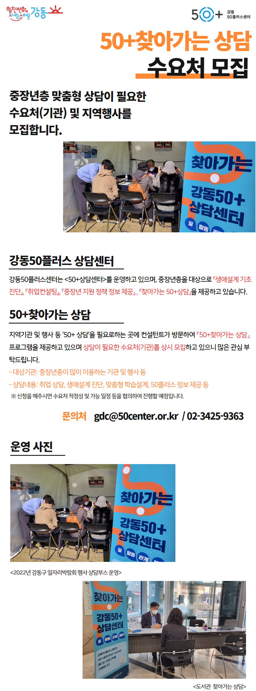 찾아가는+상담센터+(1).png