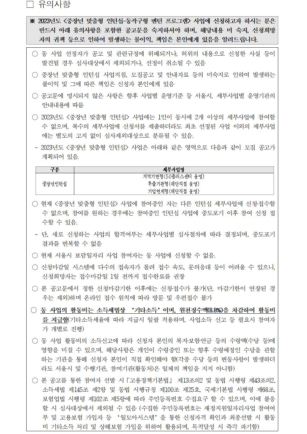 멘턴+추가+참여자+모집+공고(최종)006.jpg