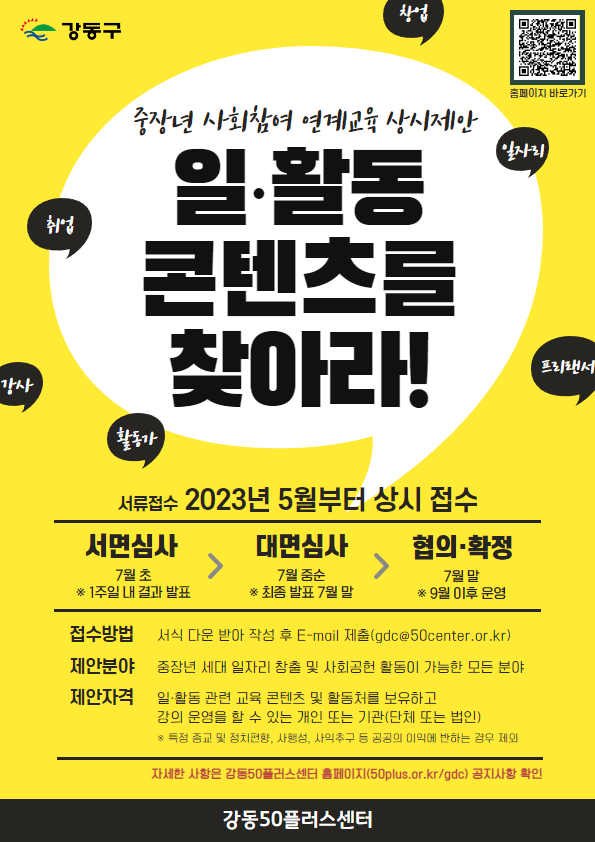 [2023]+(최종)+프로그램+공모+a4.png