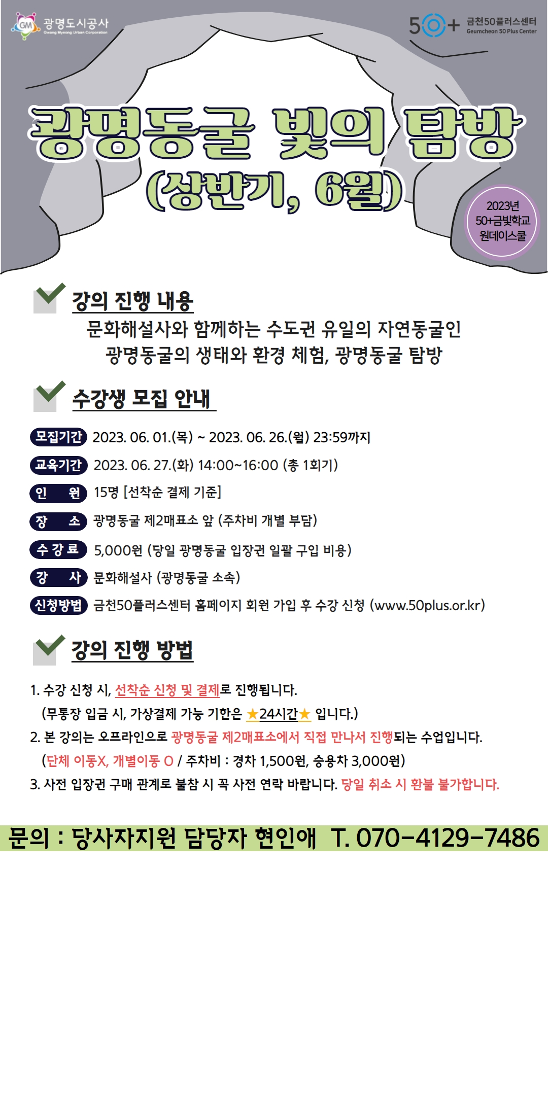 사본+-2023년+[원데이스쿨]+(2).jpg