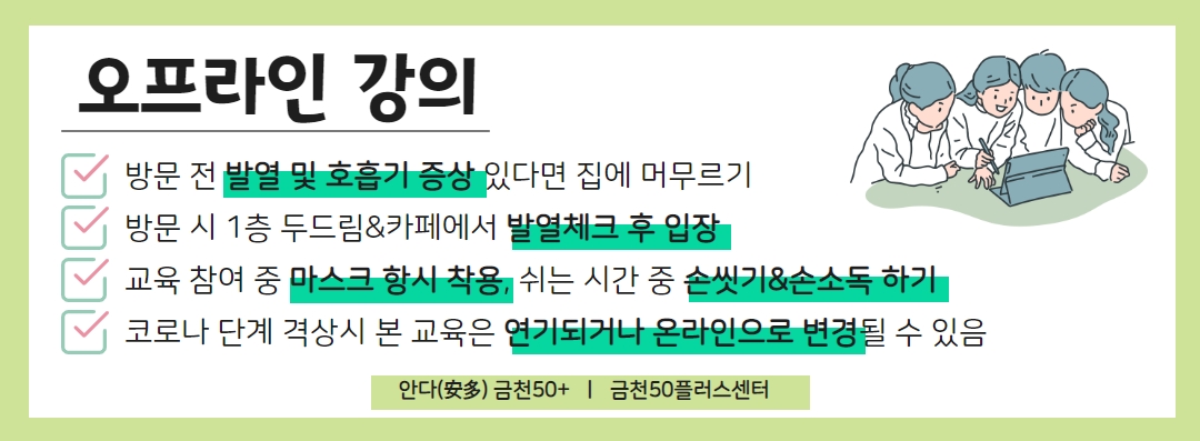 수강신청페이지+안내문.jpg