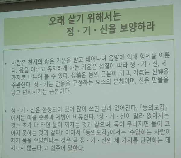 자연치유_플러스_동의보감_08.jpg