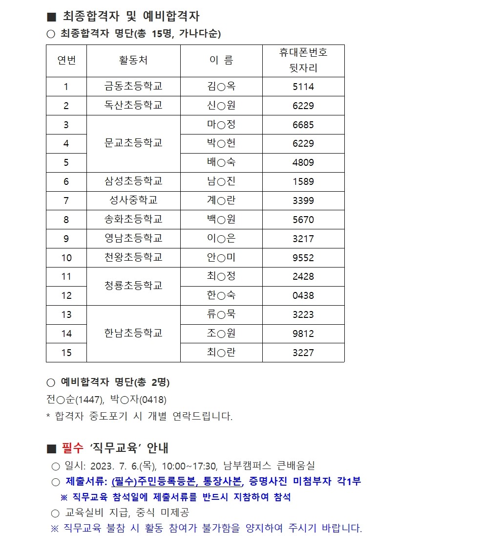 3차+공고문002.jpg