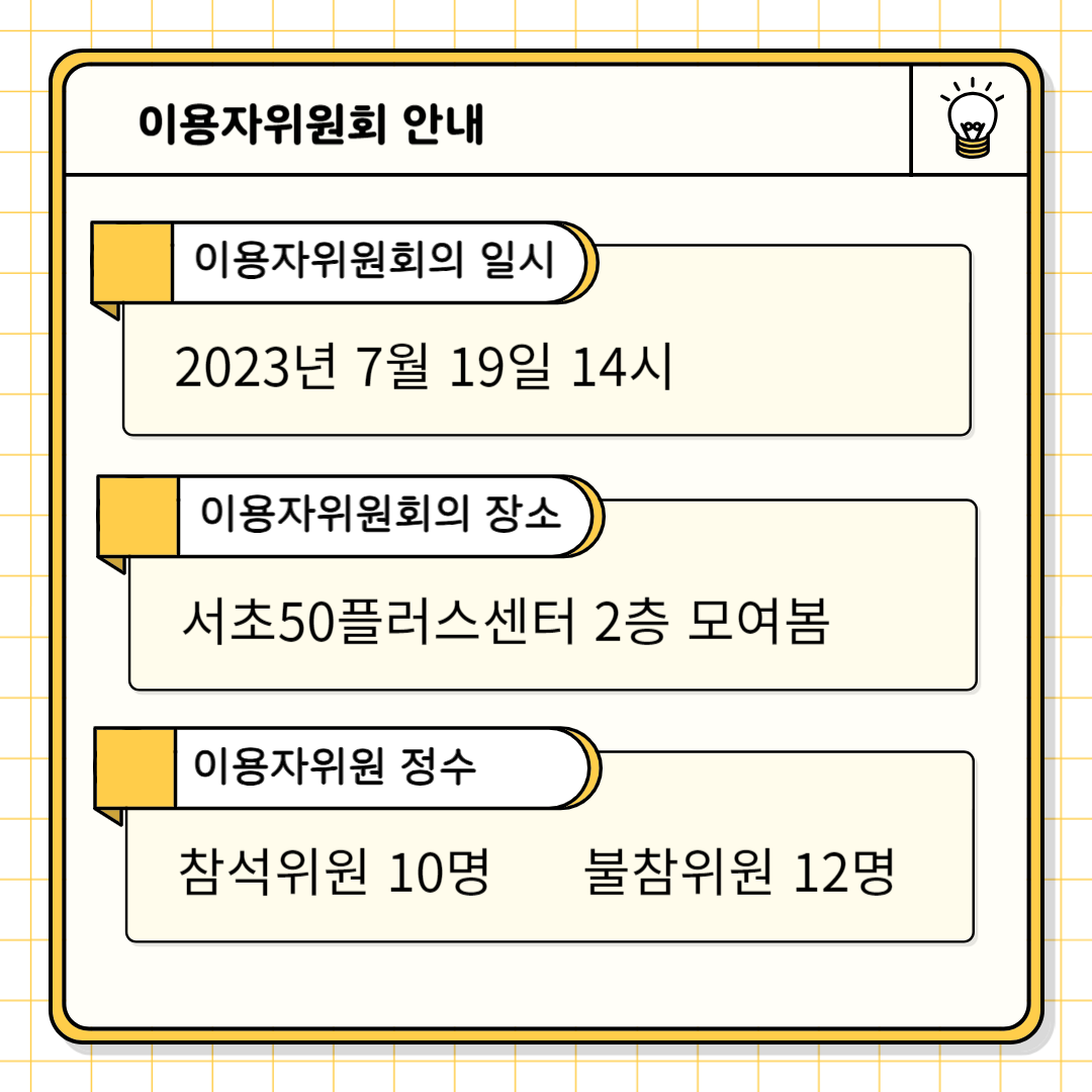 이용자위원회+질의-002.png