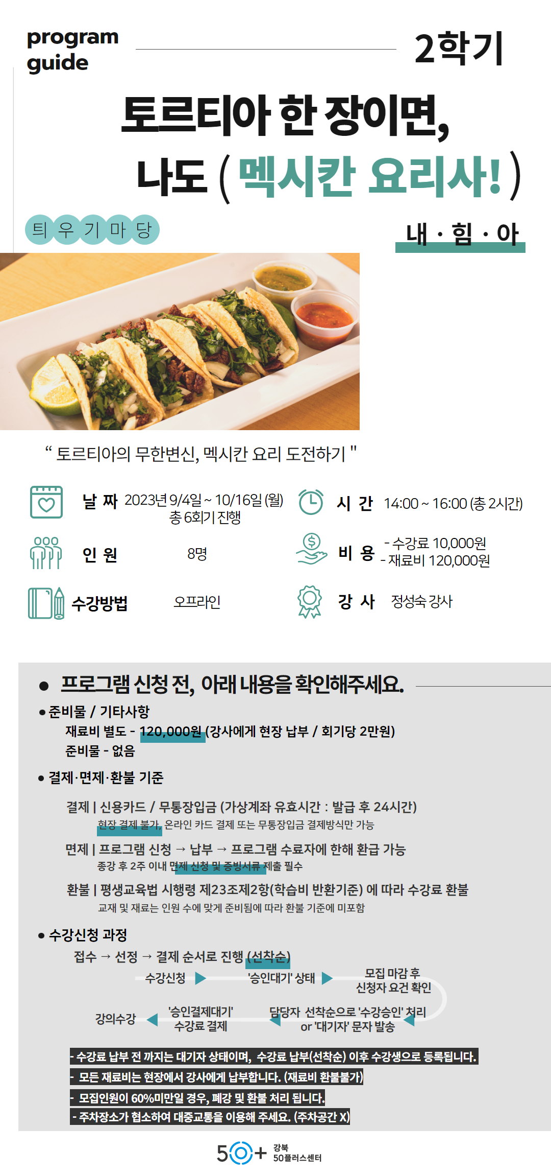 2학기+내힘아++7.png