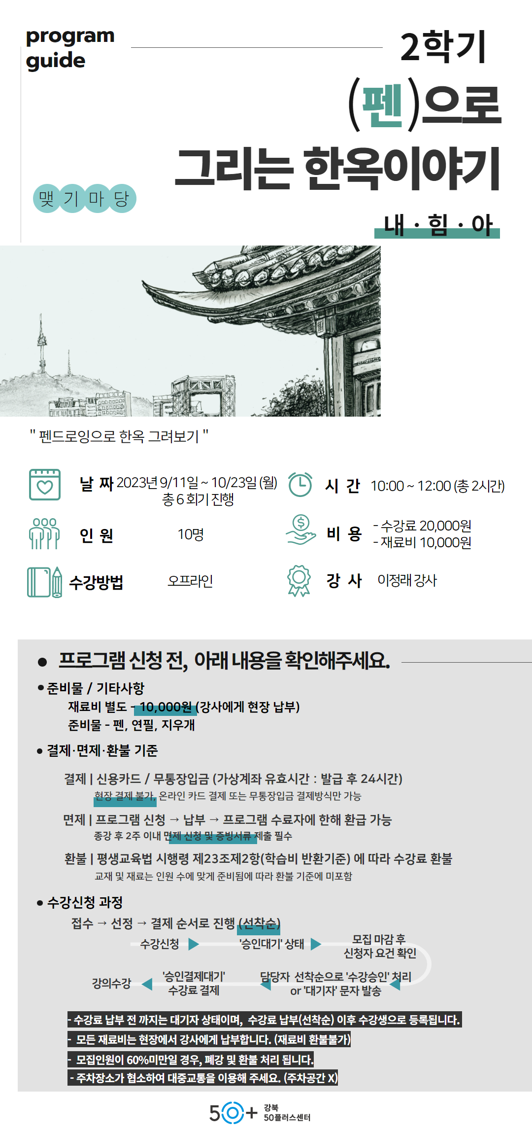 2학기+내힘아++(4).png