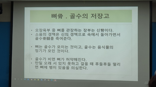 동의보감_8.8_23.jpg