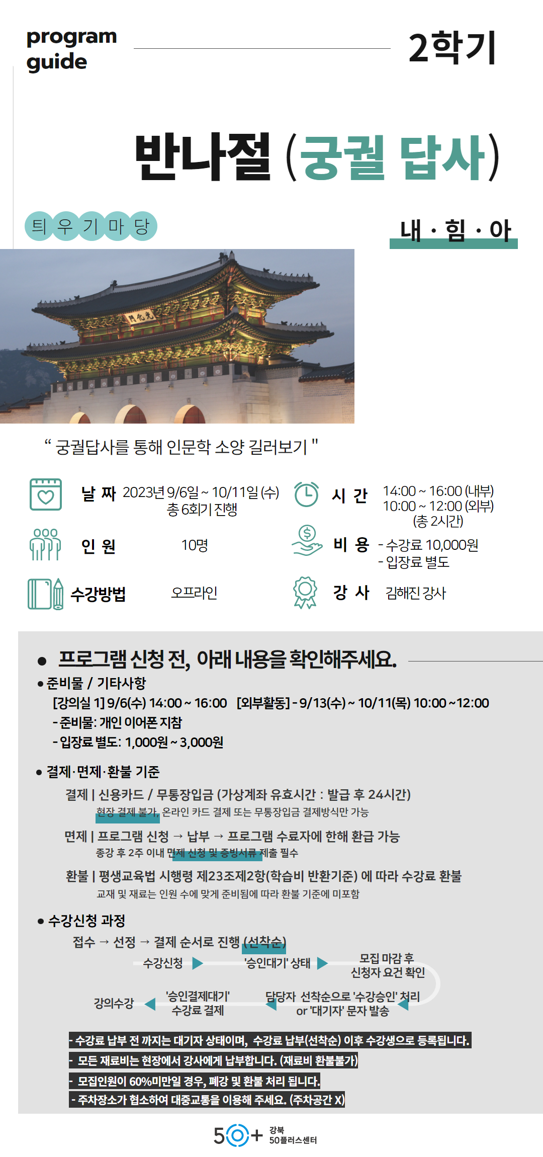 2학기+내힘아++(7).png