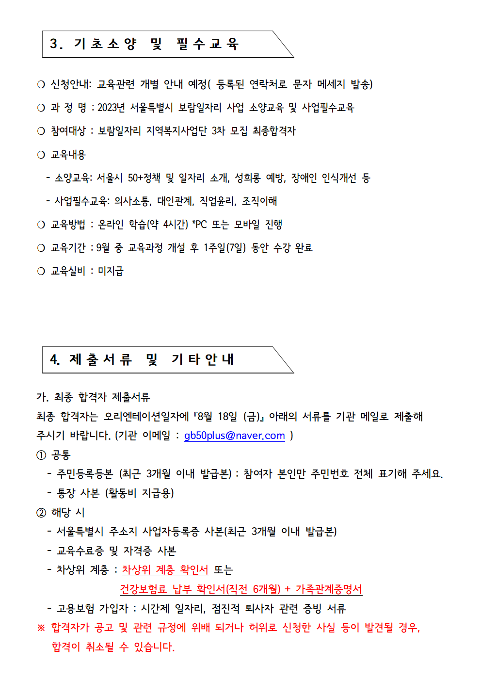 3차+선발++최종합격자(10명)003.png