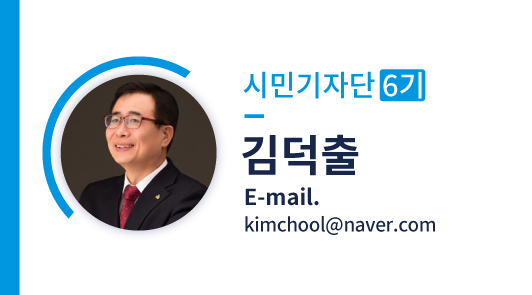 2023_50플러스온라인명함(김덕출_동작).jpg