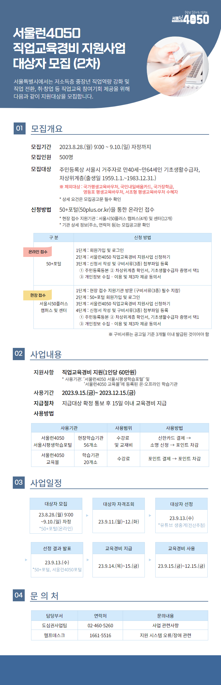 사본+-04-1.웹포스터+(1).png