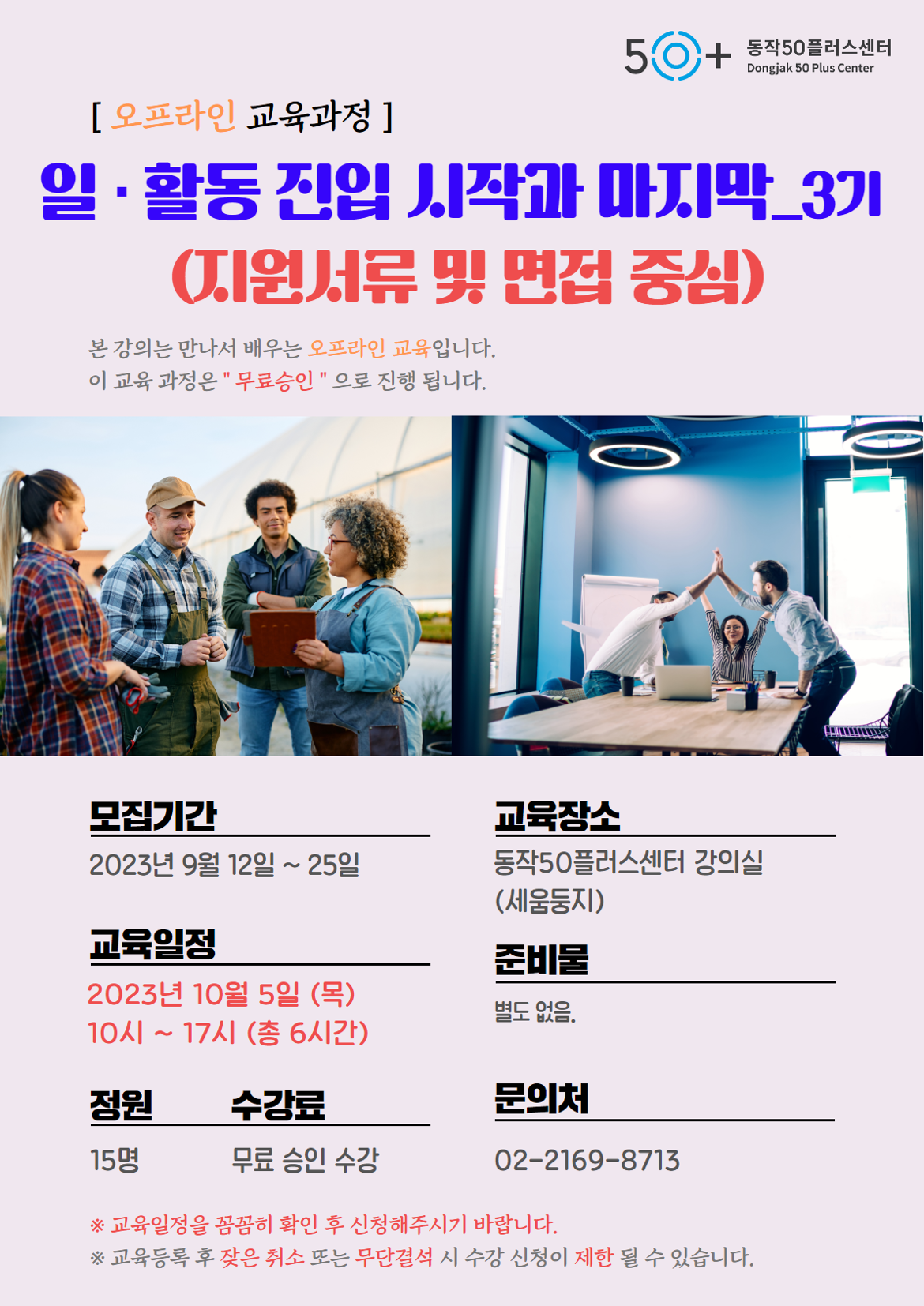 일활동+진입+시작과+마지막_3기_메인.png