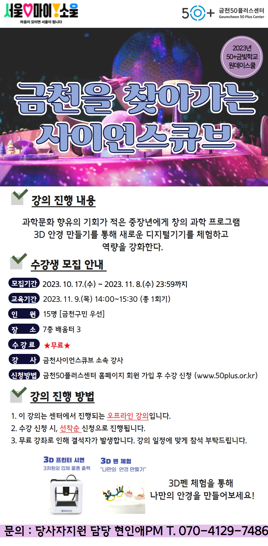 사본+-2023년+[원데이스쿨]+(34).jpg