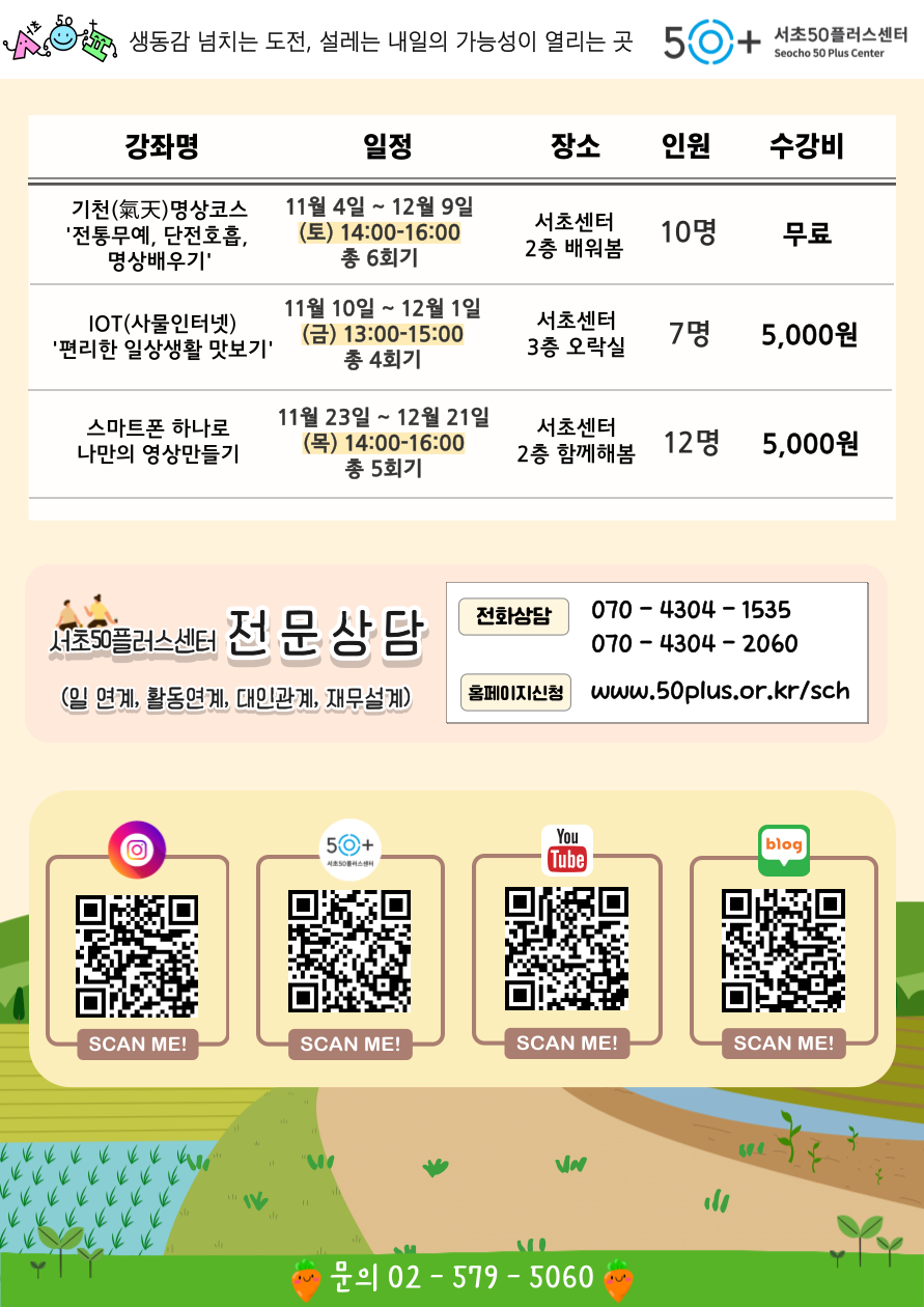 11월홍보지4.png