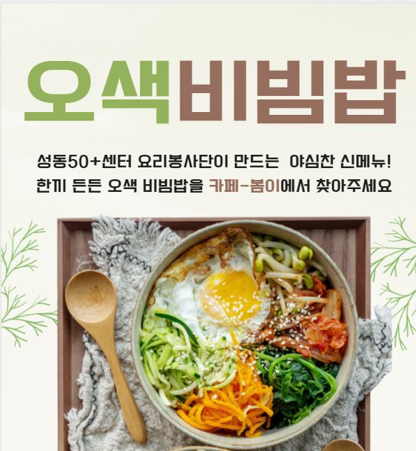 비빔밥.JPG