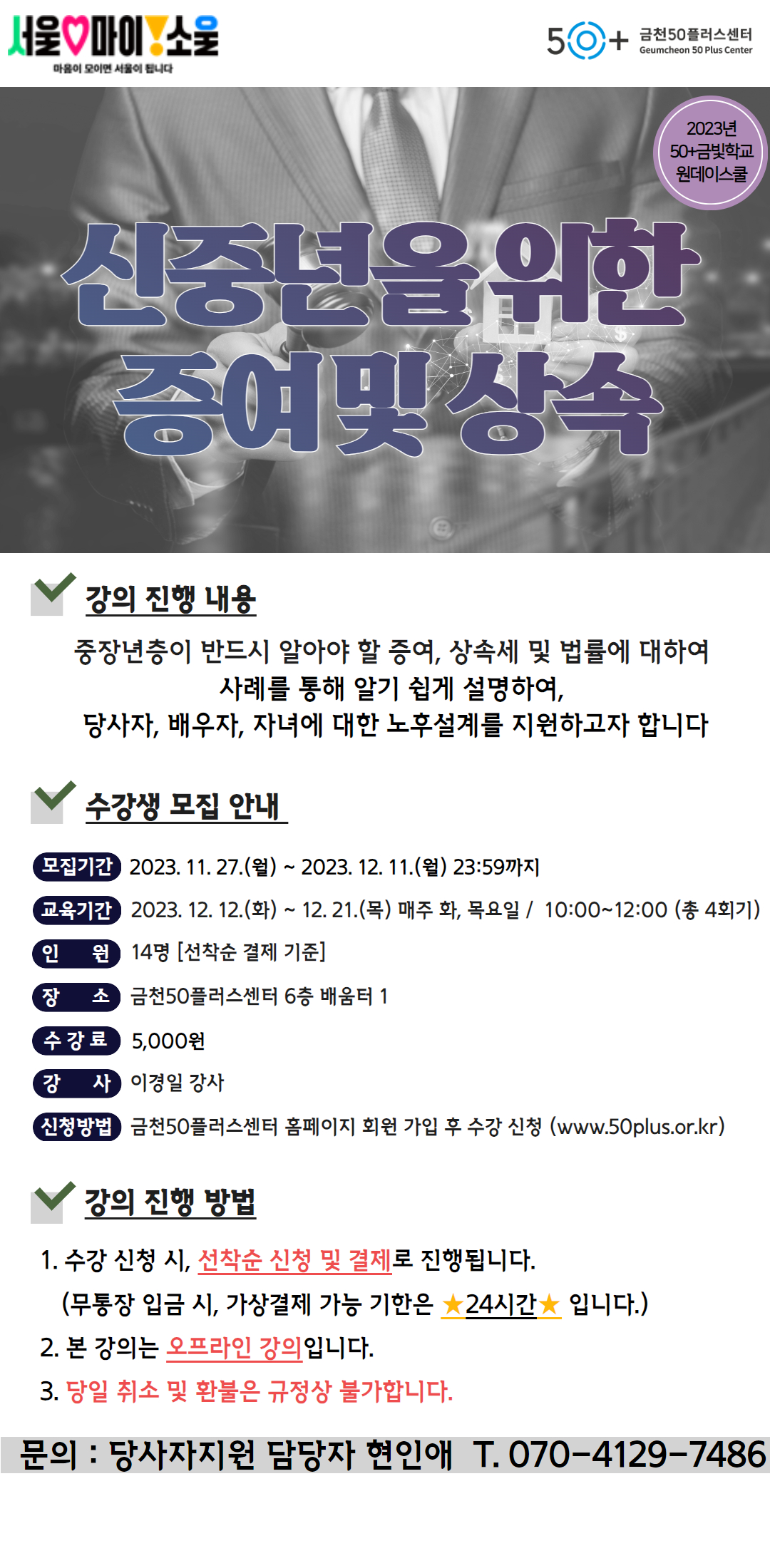 사본+-2023년+[원데이스쿨]+(41).jpg