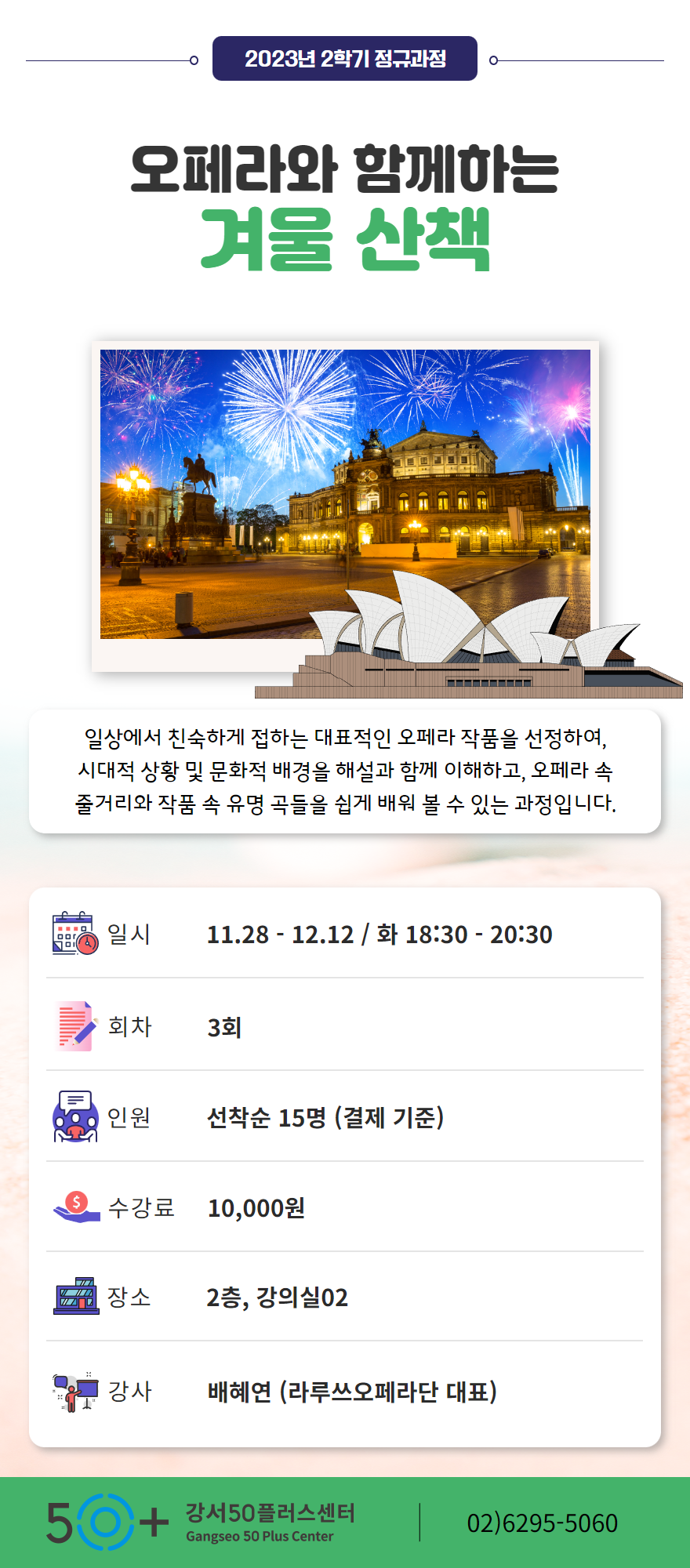 23년2학기정규과정+상세페이지+(11).png