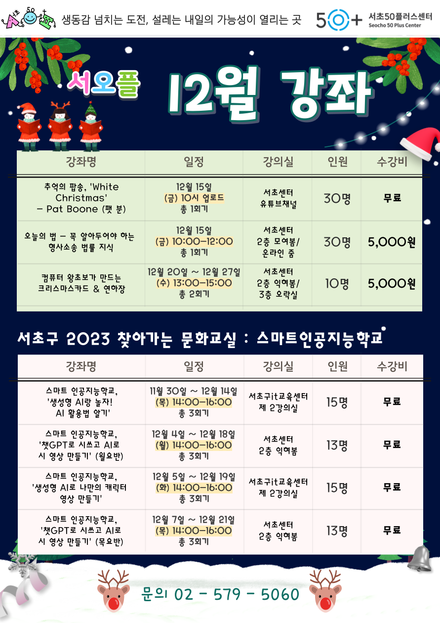 12월홍보지최종.png