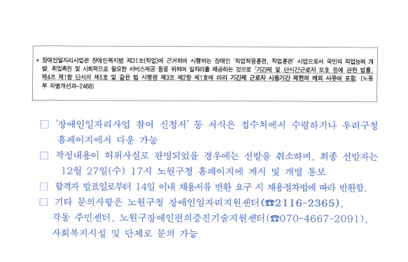 장애인일자리사업6.png