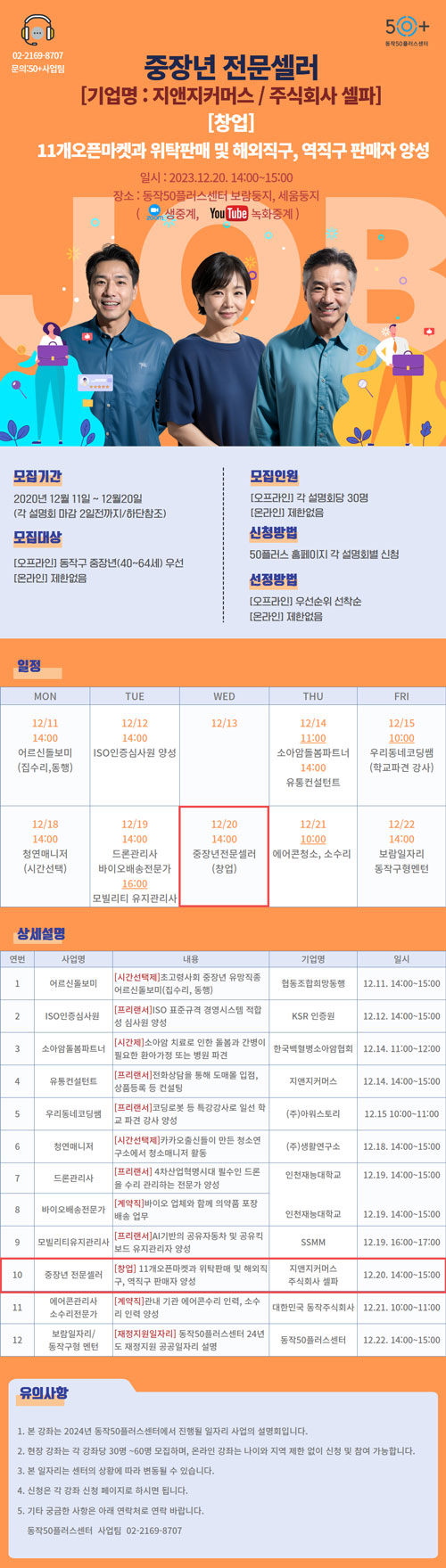 지앤지커머스-주식회사-셀파.jpg