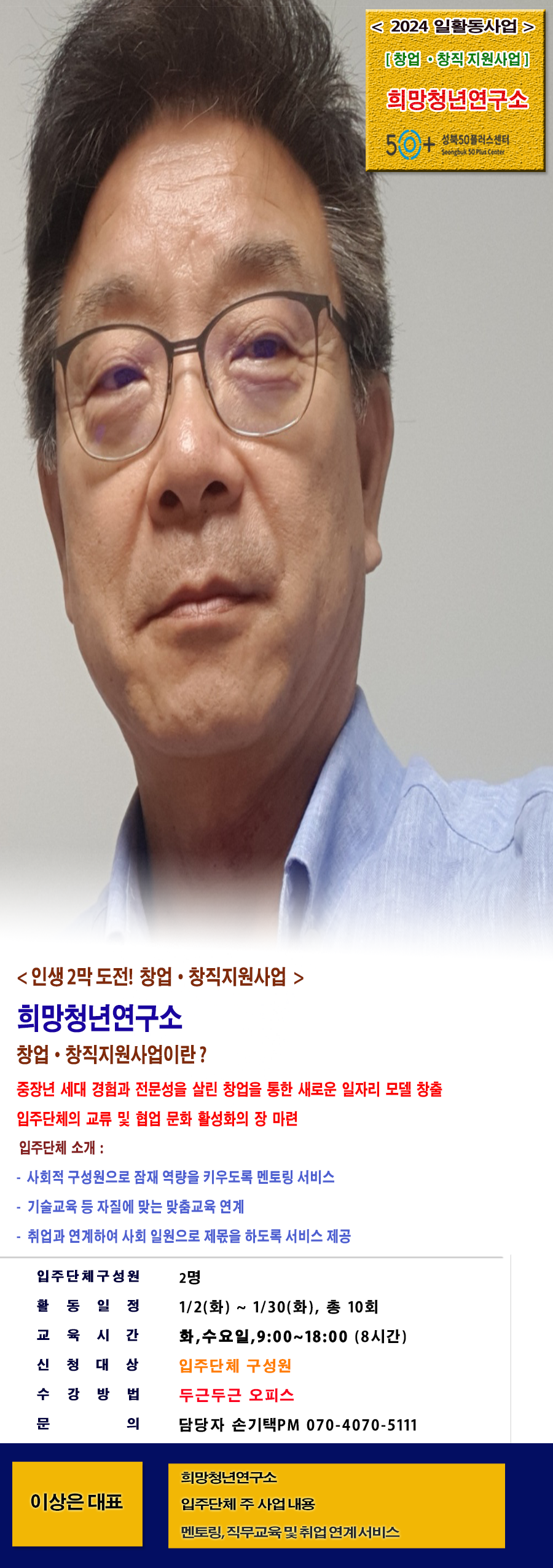 이상은.png