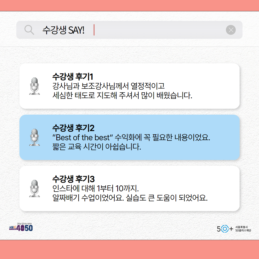 (2직업전환+카드뉴스)+인스타+수익화+10.png