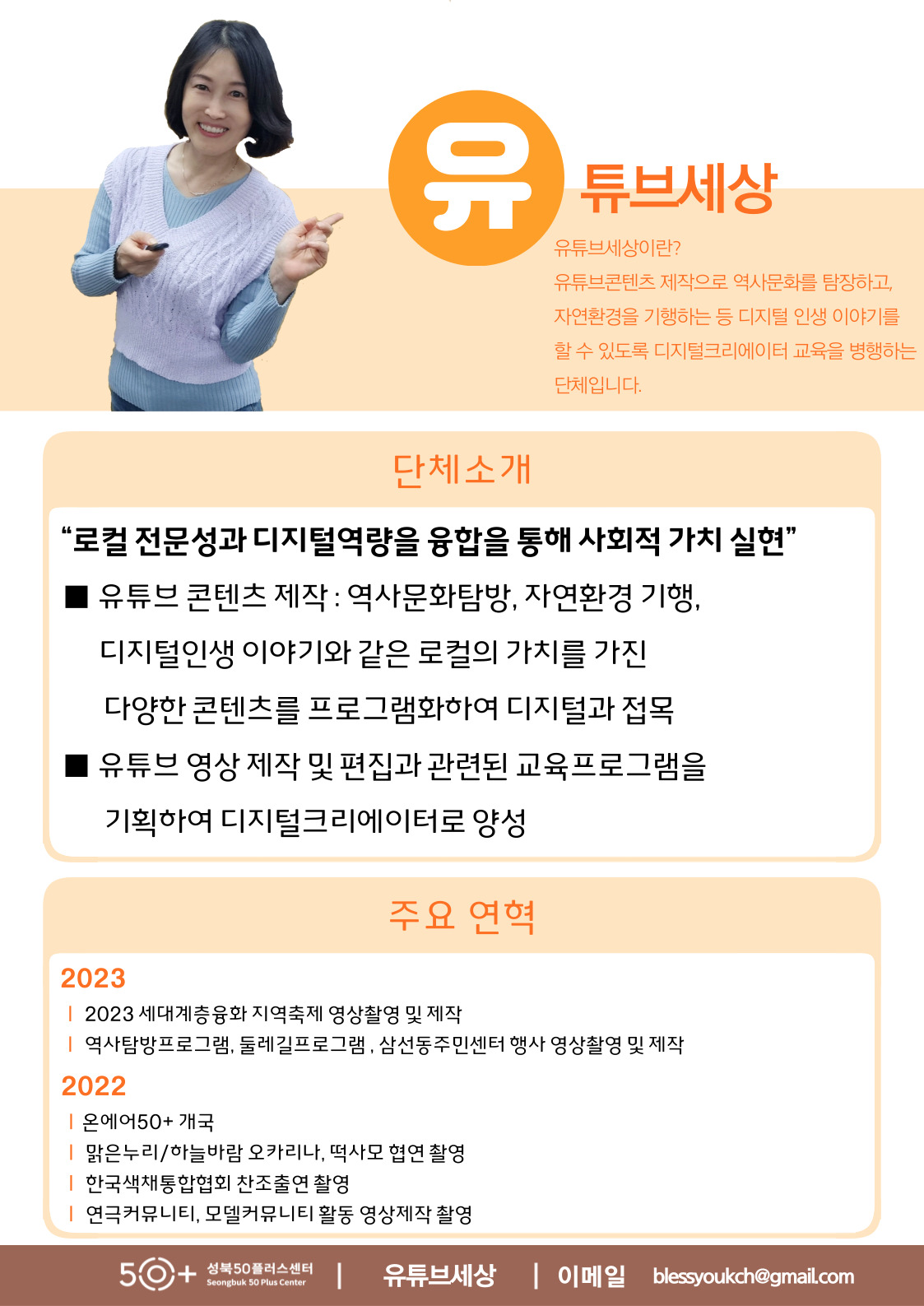 08.+유튜브세상.jpg