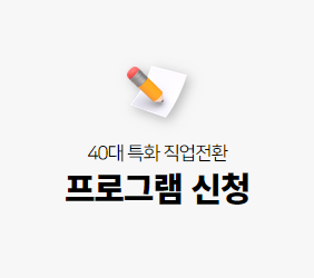 프로그램 신청