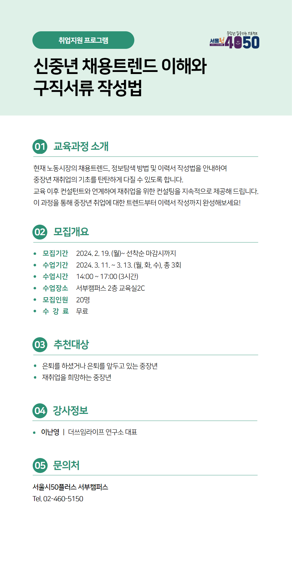 [템플릿]+취업지원+2.png