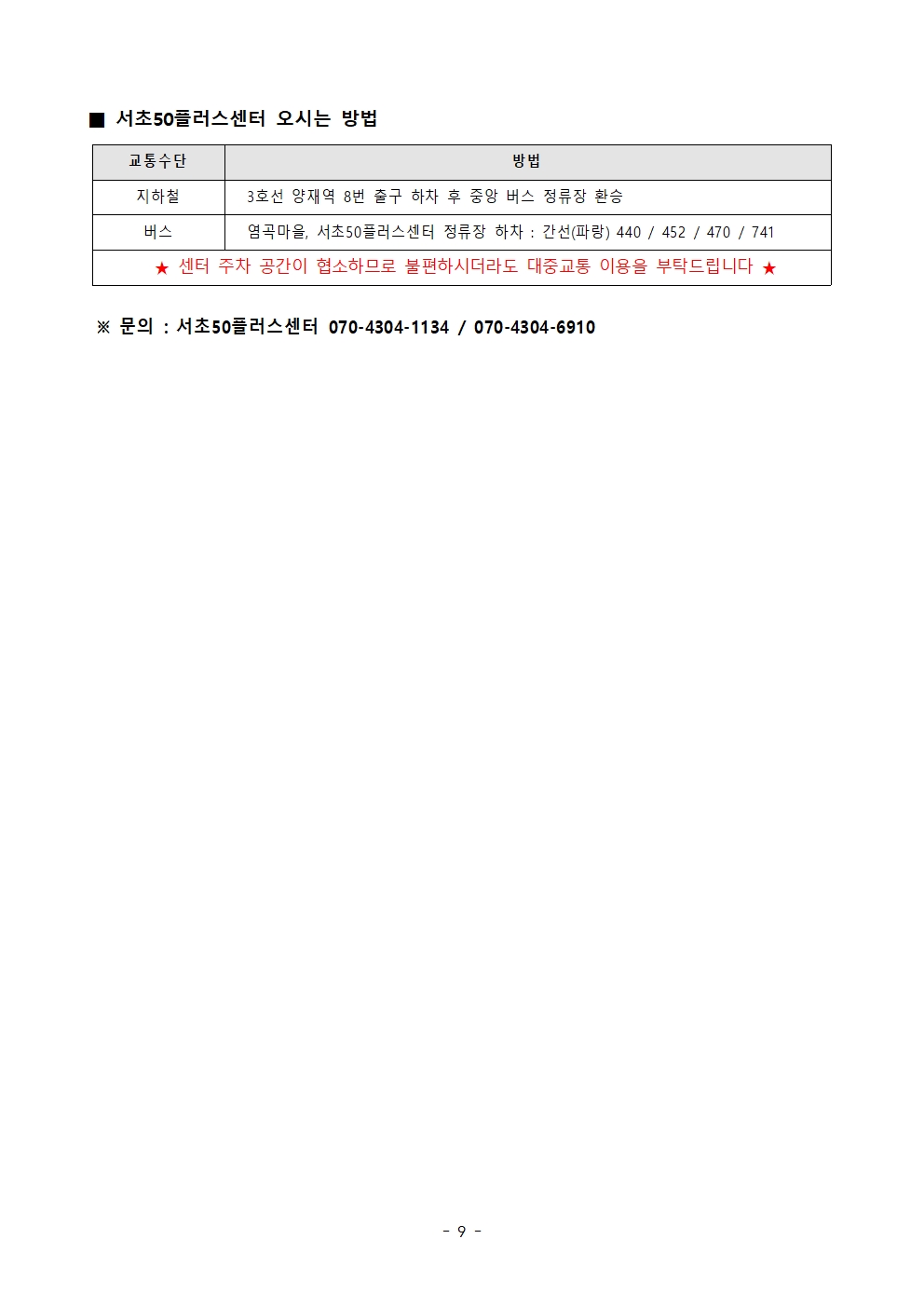 (최종)02.+2024-1차+모집_서류+합격자+공고+(익명)009.jpg