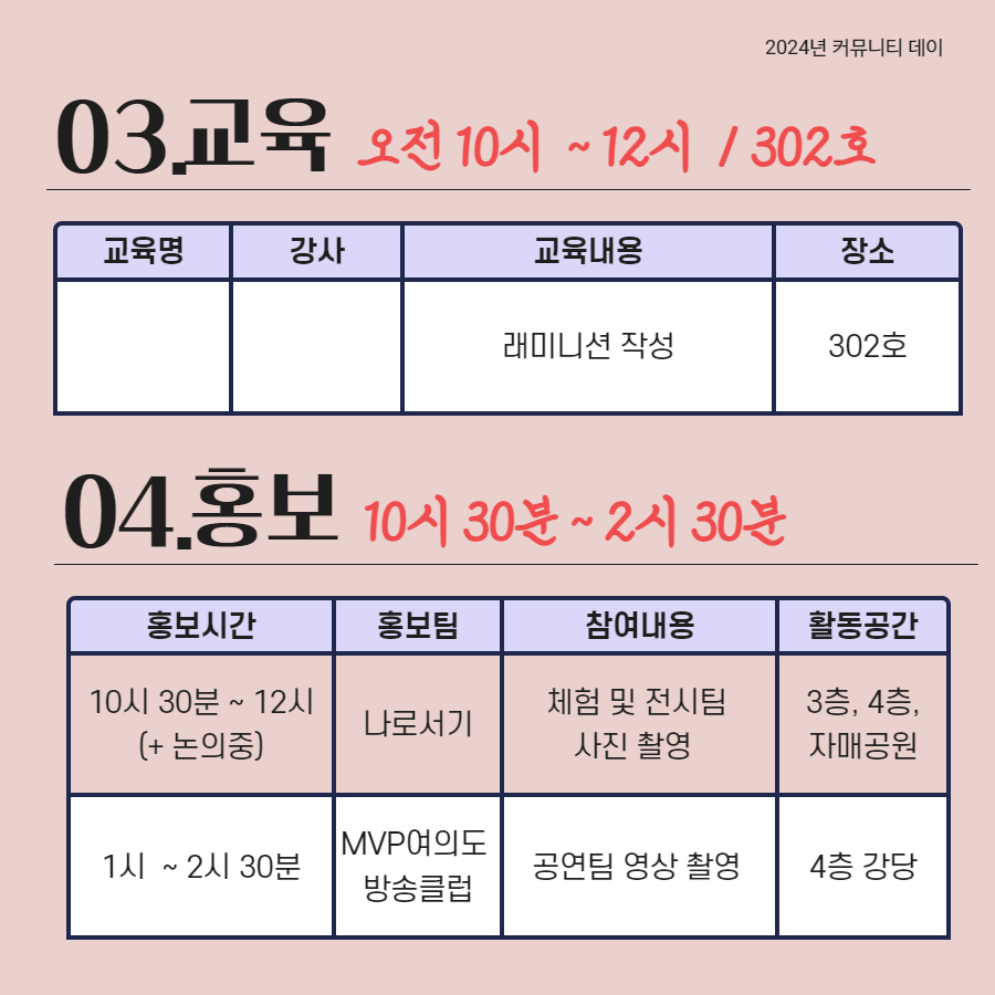 업로드용+커뮤니티데이+5.jpg