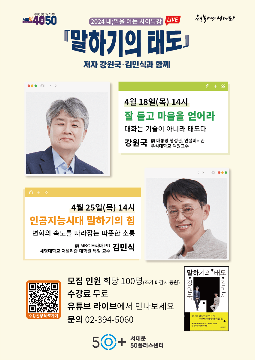 4월사이특강포스터.png