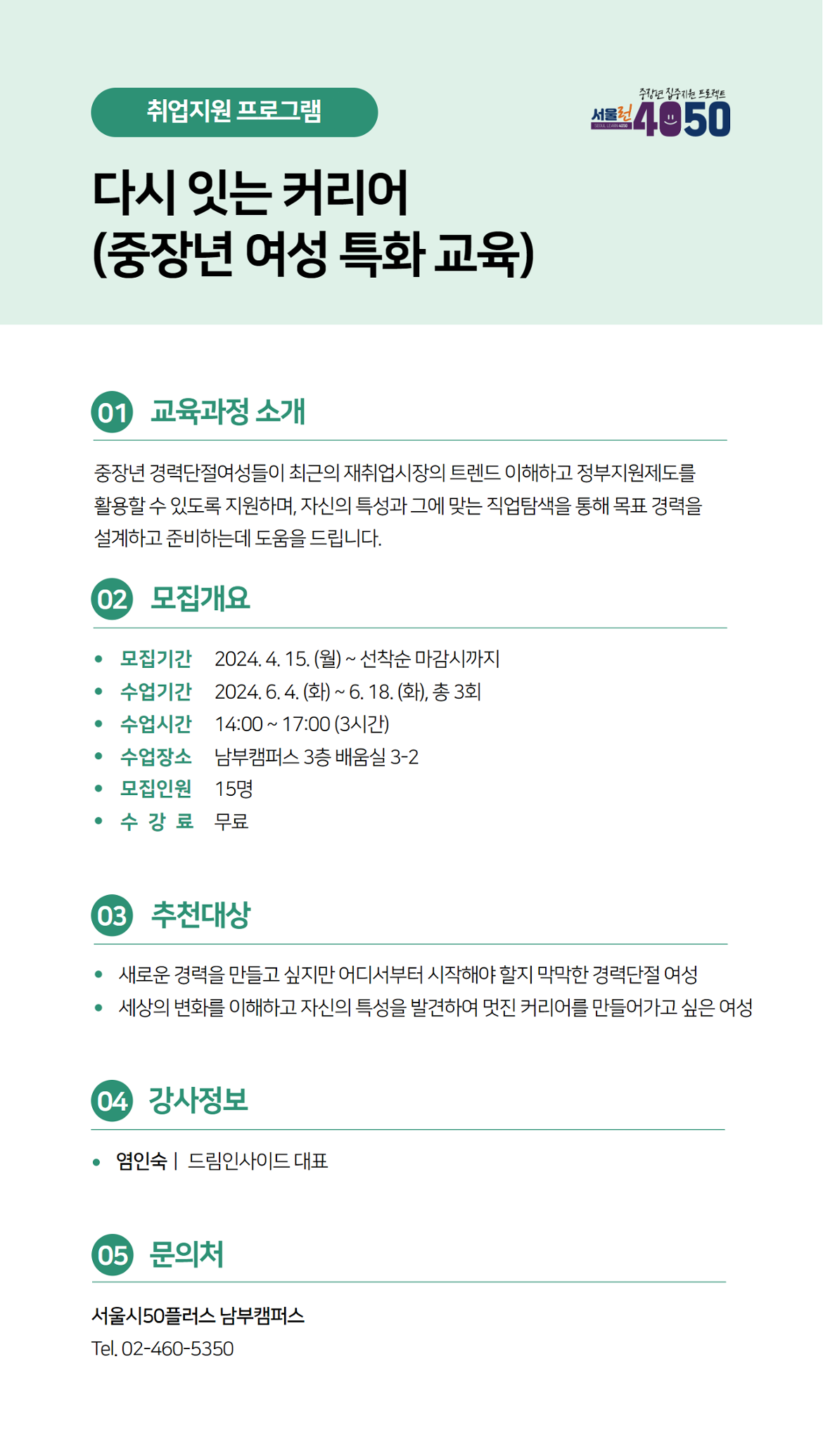 취업지원_6월.png