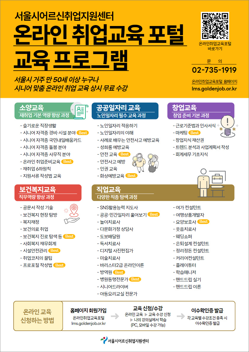 4월+취업교육+안내2.jpg